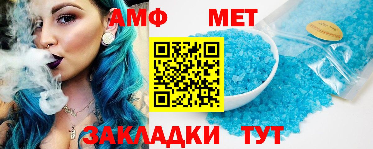 Amphetamine  Amphetamine Розовый  Вход с VPN  Сибай 