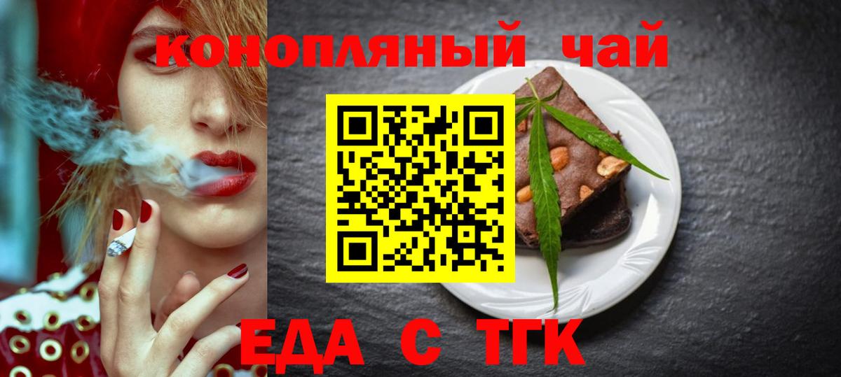 Сибай  Еда ТГК марихуана  Вход с VPN 
