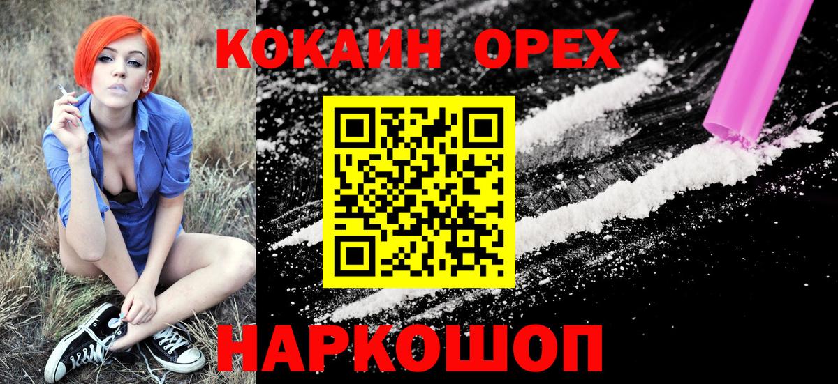 Cocaine FishScale Сибай