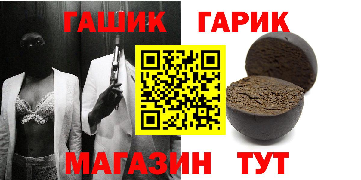 ГАШИШ 40% ТГК  ГАШИШ гарик  Гашиш  Вход с VPN  Сибай 