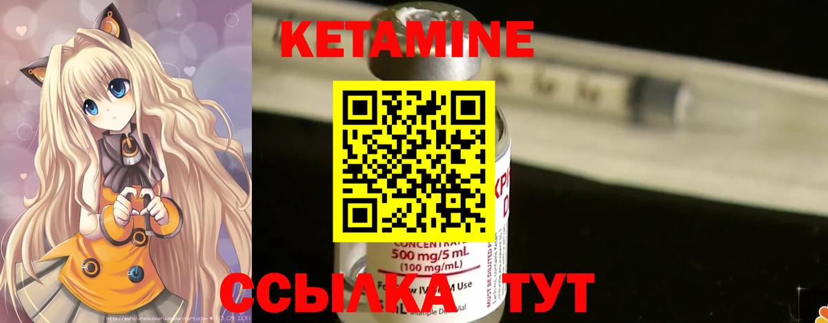 КЕТАМИН ketamine Сибай