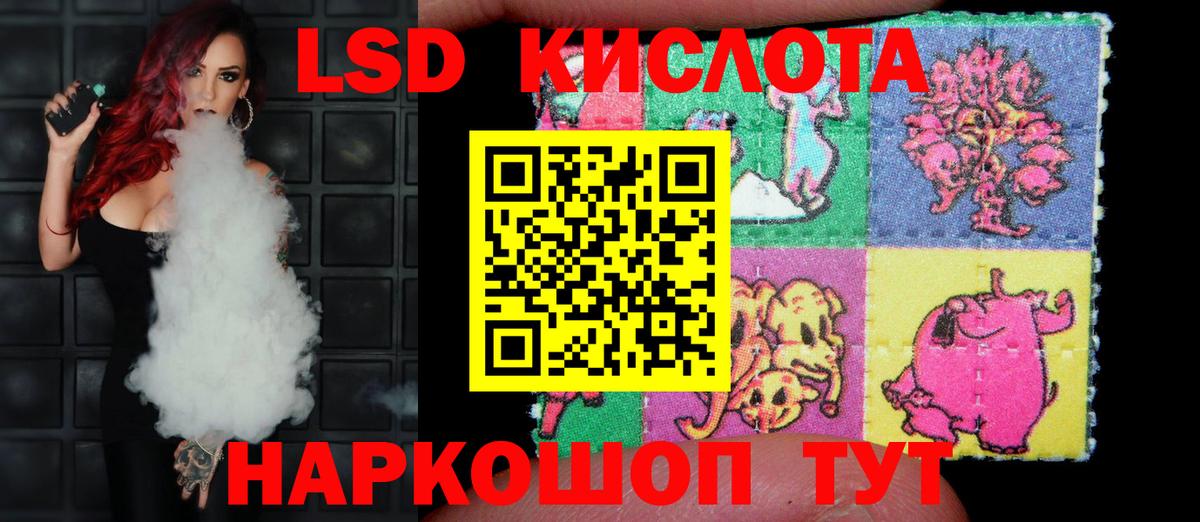 LSD-25 экстази кислота  ОМГ ОМГ как войти  Сибай  LSD-25 экстази кислота  Вход с VPN 