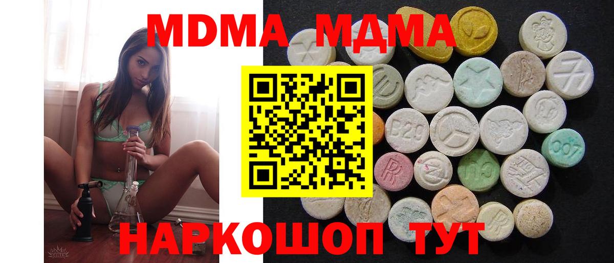 Сибай  MDMA crystal  МДМА crystal  MDMA  Вход с VPN 