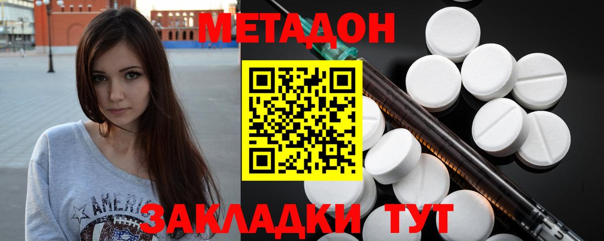 МЕТАДОН кристалл    рабочий сайт  Сибай  МЕТАДОН methadone  Вход с VPN 