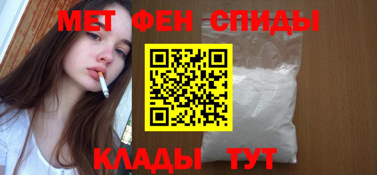 Первитин Methamphetamine  Вход с VPN  Сибай 