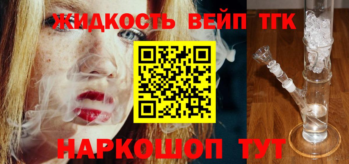 ТГК THC oil  Вход с VPN  Сибай  Дистиллят ТГК Wax 